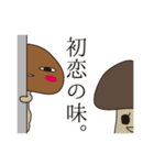 きのこ善人（個別スタンプ：32）