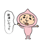 修羅場くん。（個別スタンプ：33）