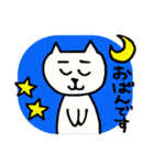 ねこの北海道弁スタンプ（個別スタンプ：9）