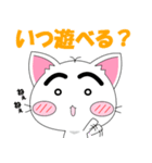 ねこまゆん 質問＆お願いスタンプ編（個別スタンプ：10）