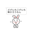 九州・博多弁のうさぎばい。（個別スタンプ：25）