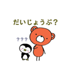 クマぺんの日常スタンプ（個別スタンプ：17）