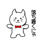 蝶ネクタイねこ（個別スタンプ：24）