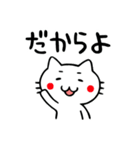 鹿児島弁のネコ（個別スタンプ：21）
