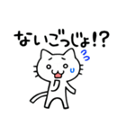 鹿児島弁のネコ（個別スタンプ：26）