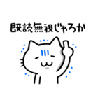 鹿児島弁のネコ（個別スタンプ：36）