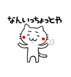 宮崎弁のねこ（個別スタンプ：33）