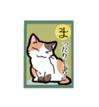 猫カルタ（個別スタンプ：9）