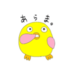 Piyo Bird！（個別スタンプ：19）