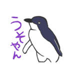 全部ペンギン（個別スタンプ：8）