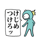 激烈！目玉人（個別スタンプ：27）