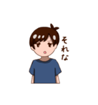 なまけもの系男子（個別スタンプ：17）