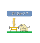 ダジャイヌ（個別スタンプ：3）