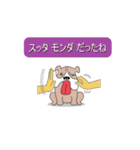 ダジャイヌ（個別スタンプ：5）