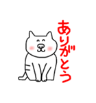 しあわせしろねこ（個別スタンプ：2）