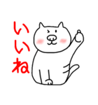 しあわせしろねこ（個別スタンプ：3）