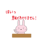 ゆる系うさぎとにゃんこのスタンプ3（個別スタンプ：2）