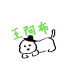 Abu the Maltese（個別スタンプ：22）