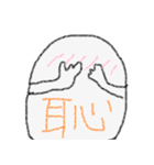 一文字で！！！（個別スタンプ：6）