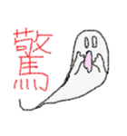 一文字で！！！（個別スタンプ：23）