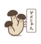 きのこ日和（個別スタンプ：2）