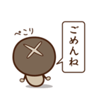 きのこ日和（個別スタンプ：10）