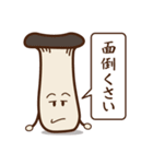 きのこ日和（個別スタンプ：11）