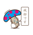 きのこ日和（個別スタンプ：33）