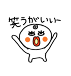 やる気のないまるお君。（個別スタンプ：32）