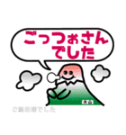 鳥取県 米子弁（方言翻訳スーパー付き）（個別スタンプ：11）