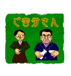 上司部下との飲み会における円滑スタンプ（個別スタンプ：14）