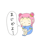 チナちゃん（個別スタンプ：31）