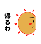 太陽SUN（個別スタンプ：9）