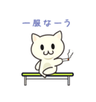 ねこのみぃ（個別スタンプ：30）