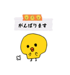 ピよこ（個別スタンプ：18）