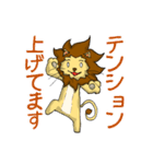 獅子の威を借るネコ（個別スタンプ：24）