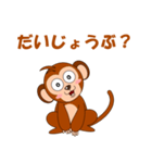 サルで会話（個別スタンプ：5）