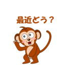 サルで会話（個別スタンプ：14）