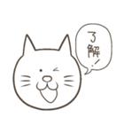 怠猫（個別スタンプ：5）