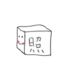 箱文字くん（個別スタンプ：10）