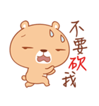 Please Bear（個別スタンプ：17）