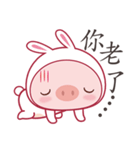 Pig As A Bunny（個別スタンプ：1）