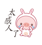 Pig As A Bunny（個別スタンプ：2）