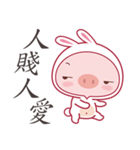 Pig As A Bunny（個別スタンプ：5）