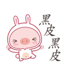 Pig As A Bunny（個別スタンプ：9）