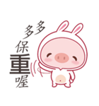 Pig As A Bunny（個別スタンプ：11）