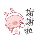 Pig As A Bunny（個別スタンプ：13）