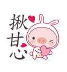 Pig As A Bunny（個別スタンプ：15）