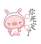 Pig As A Bunny（個別スタンプ：17）