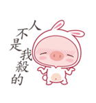 Pig As A Bunny（個別スタンプ：19）